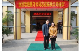 公司辅导与焦裕禄之女焦守云合影