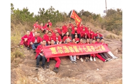 太阳成集团tyc151cc第十七届登山角逐